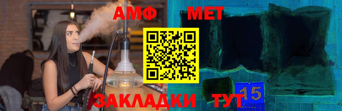 Амфетамин  Amphetamine 98%  Вход с VPN  Канаш 