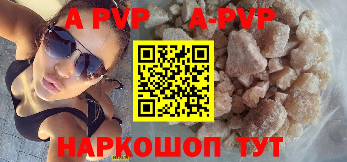 Alpha PVP Соль  Alpha-PVP  Альфа ПВП СК КРИС  Канаш  Вход с VPN 