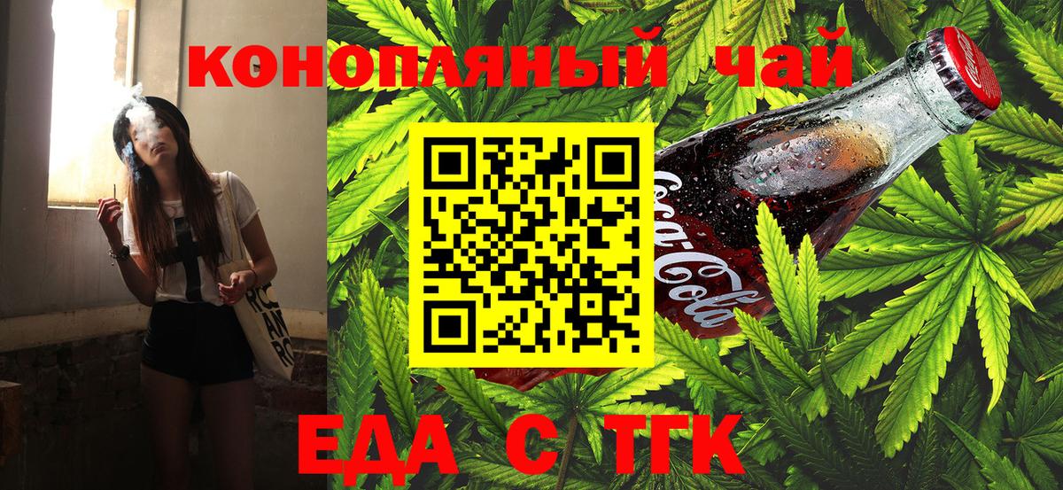 Канаш  Canna-Cookies конопля  Вход с VPN 