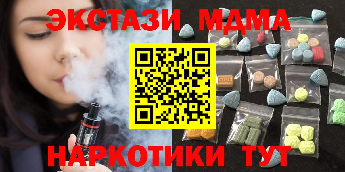 Ecstasy 280мг  Экстази  Канаш  Ecstasy круглые  хочу   Вход с VPN 
