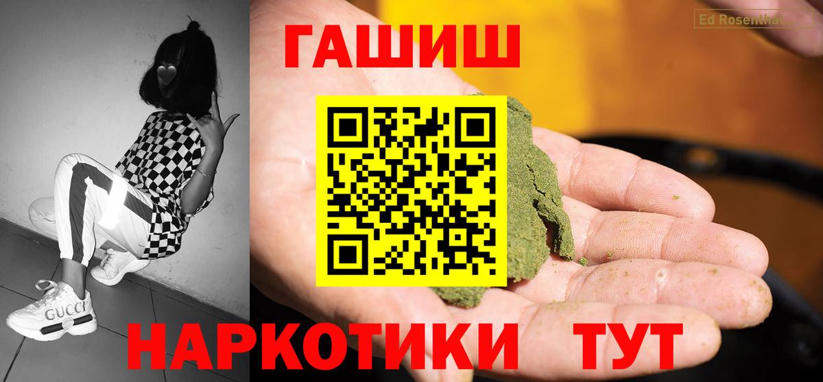 купить  сайты  ГАШИШ Premium  Вход с VPN  ГАШ гашик  Канаш 