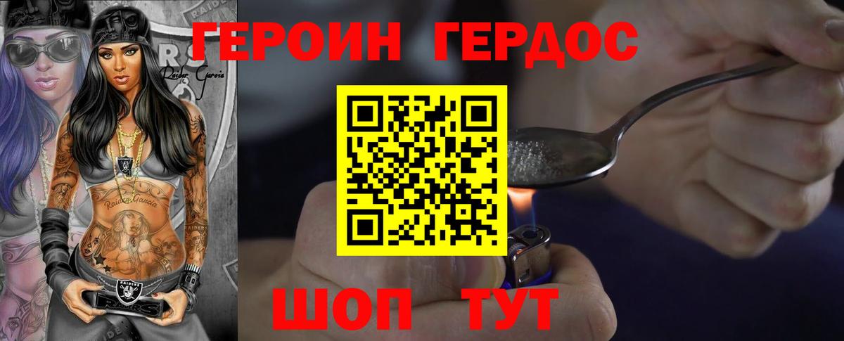Канаш  ГЕРОИН  Вход с VPN  Героин Афган 