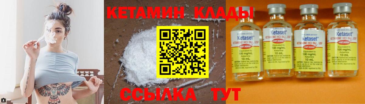 Кетамин ketamine Канаш