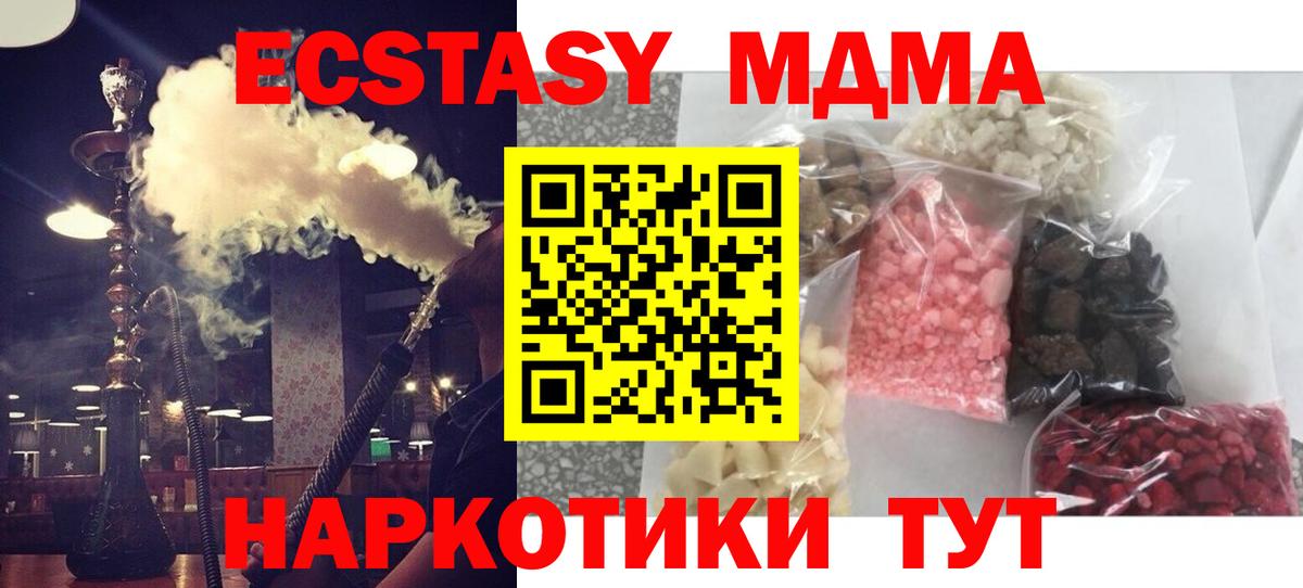 MDMA Molly Канаш