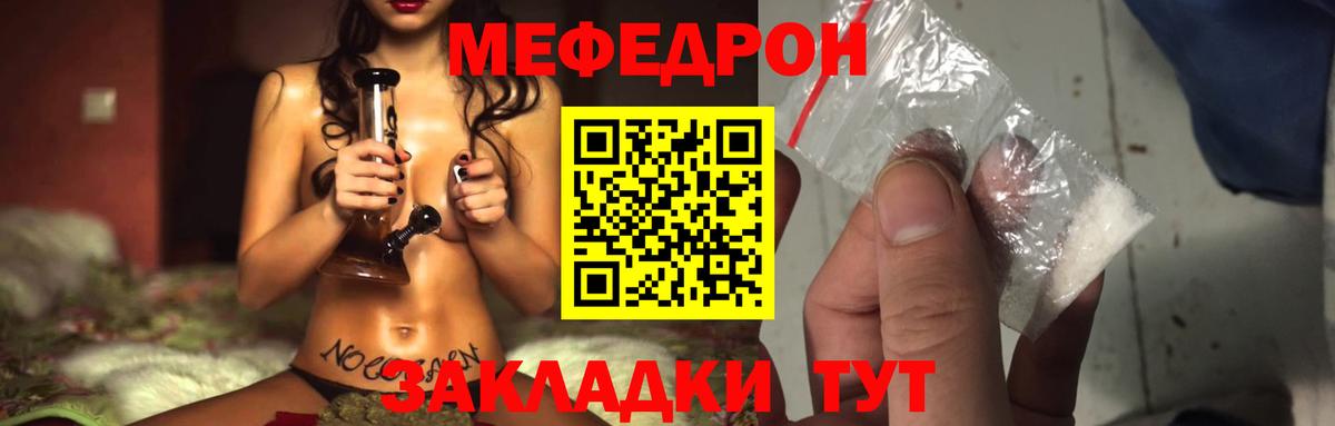Мефедрон VHQ  Мефедрон  Канаш  МЯУ-МЯУ мука  Вход с VPN 