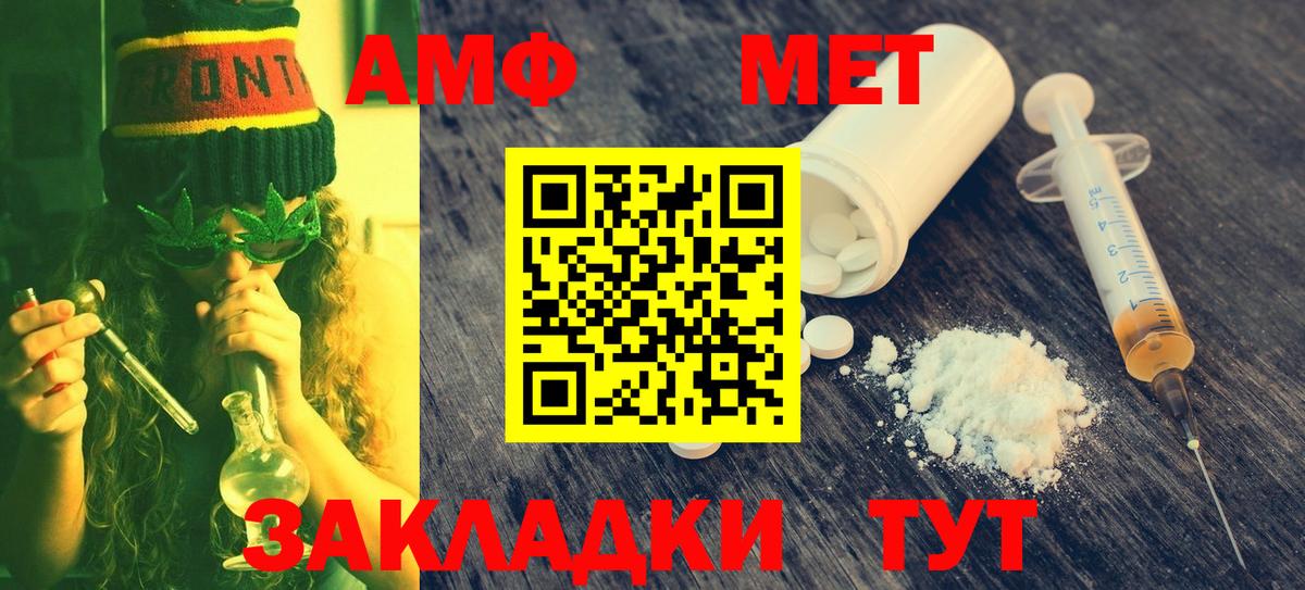 Первитин Methamphetamine Канаш