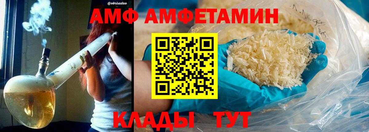 Первитин пудра  Вход с VPN  Канаш 