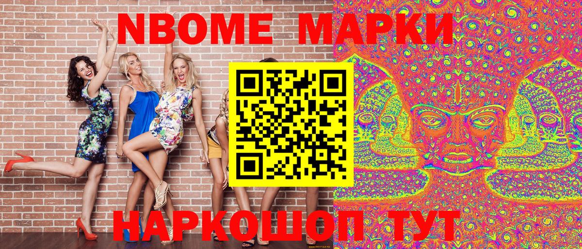 Наркотические марки 1,5мг  Вход с VPN  Наркотические марки 1,5мг  Канаш 