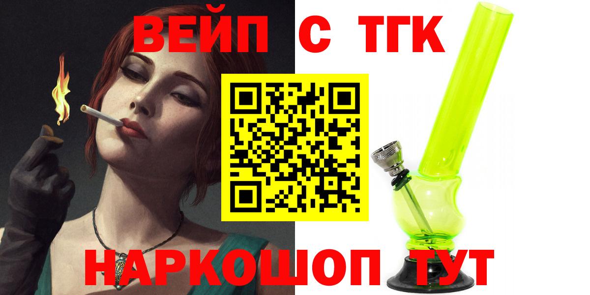 Дистиллят ТГК вейп Канаш
